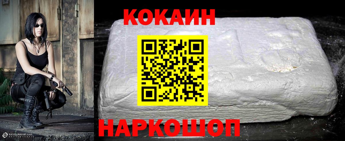 Кокаин 99%  Вход с VPN  Кузнецк  Cocaine Колумбийский 