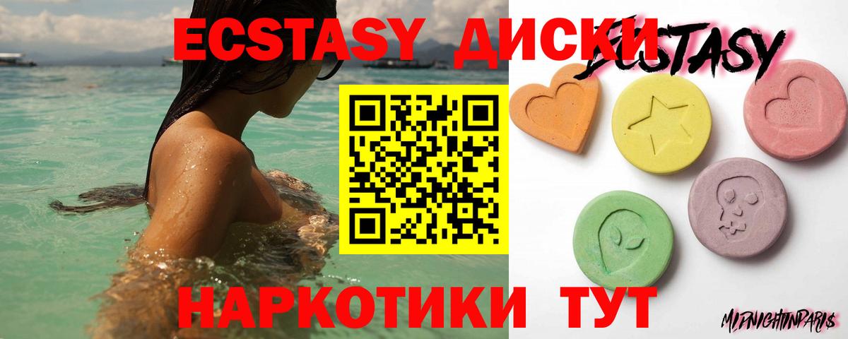 ЭКСТАЗИ Cube Кузнецк