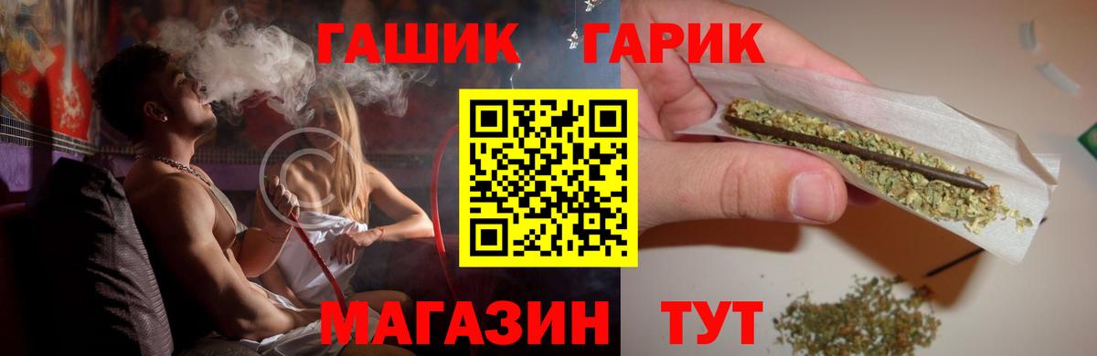 ГАШ убойный Кузнецк