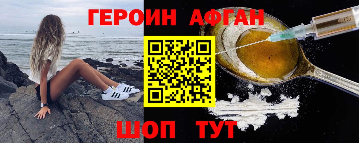 Кузнецк  ГЕРОИН герыч  Вход с VPN 