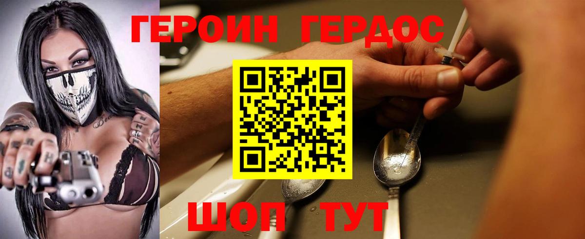 Героин герыч Кузнецк