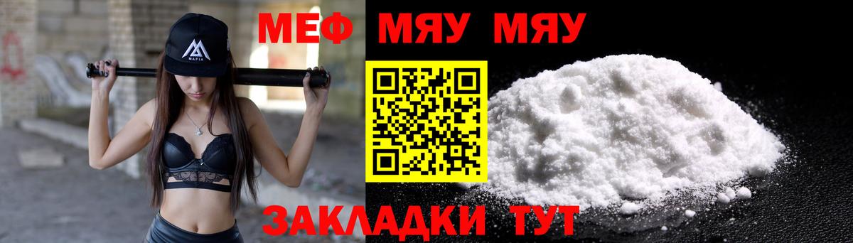 Меф  Кузнецк