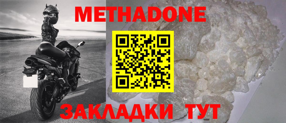 дарк нет какой сайт  Метадон methadone  Вход с VPN  МЕТАДОН кристалл  Кузнецк 