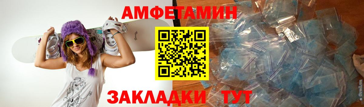МЕТАМФЕТАМИН кристалл Кузнецк
