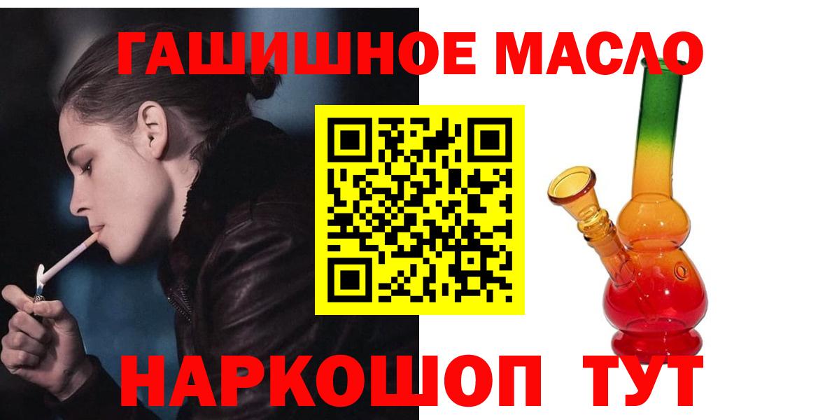 Дистиллят ТГК вейп с тгк  Дистиллят ТГК гашишное масло  Кузнецк  Вход с VPN 